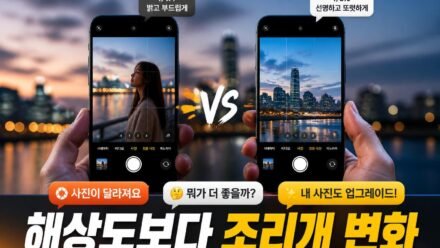아이폰18 프로, 카메라 업그레이드가 ‘사진 결과’로 이어지는지 확인하는 비교 항목 7가지