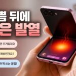 갤럭시 Z 플립8, 예뻐서 샀다가 불편해지는 순간은? 2026년 배터리·화면 실사용 리뷰