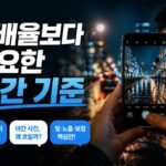 비보 2026 카메라폰, 야간 사진·영상에서 흔한 실수 3가지와 평가 방법(비교 전 필독)